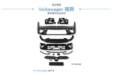 FP-VW-046 GOLF 8改8.5 R 前保桿3